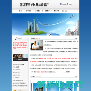潍坊市坊子区安达弹簧厂