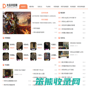 大吕开区网