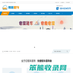 广州大巴出租
