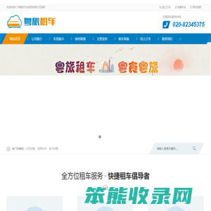 广州大巴出租