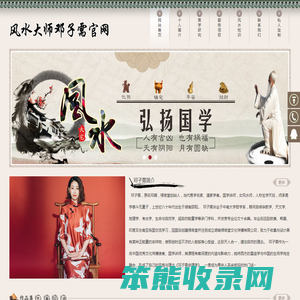 邓子需个人网站