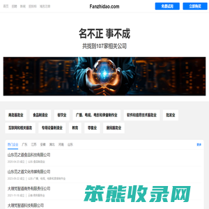 范之道有限公司