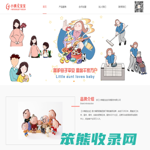 小姨爱宝宝