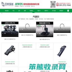 上银直线电机,上银直线电机模组,直线电机平台,DD马达,上银线性马达
