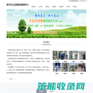 临沂空调安装