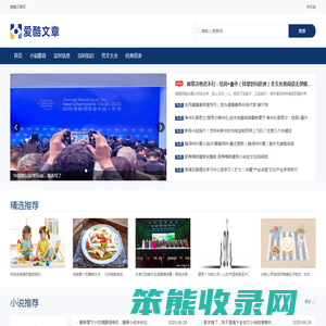 爱酷文章网