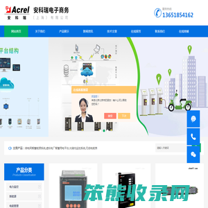微电网智慧能源系统(虚拟电厂智慧用电平台)