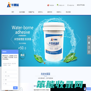 福建华夏蓝