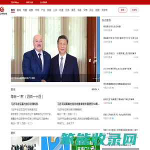 中传云资讯系统