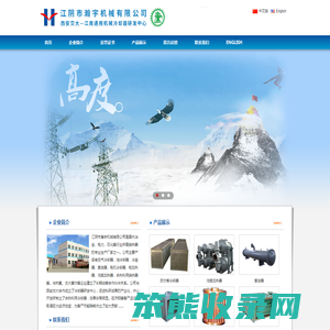 江阴市瀚宇机械有限公司