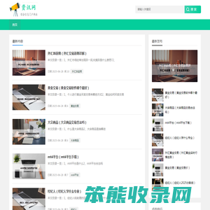 福汇