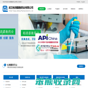 武汉裕清嘉衡药业有限公司