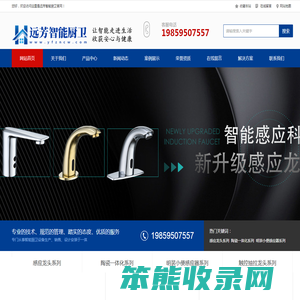 泉州医用感应洁具生产厂家