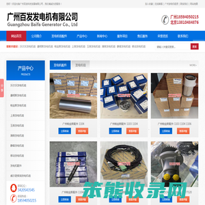 广州发电机组
