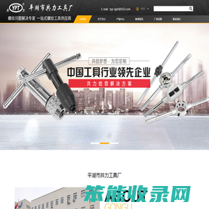 螺栓取出器