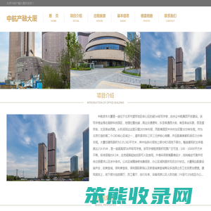 中航产融大厦