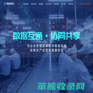 精益智造云