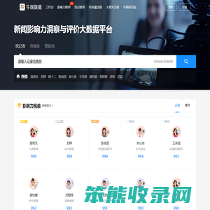 牛媒数据