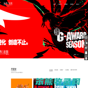 金燕达观