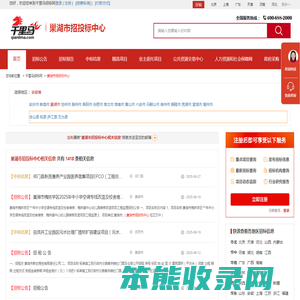 巢湖市招投标中心