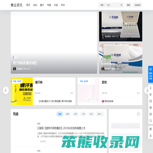 美业新品