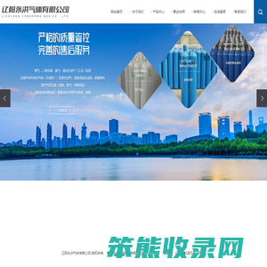 辽阳永洪气体有限公司
