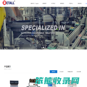 DETALL防静电工作台