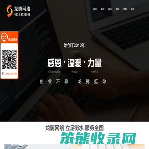 【专注网页设计13年】衡水网站建设
