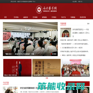 西北艺术网