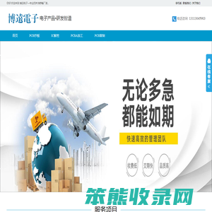 PCB抄板打样,PCBA加工,电路板抄板复制克隆