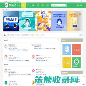 淋巴瘤之家