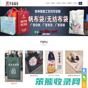 无纺布袋,覆膜无纺布袋,无纺布背心袋,帆布袋,帆布包定制厂家