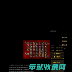 北国传奇