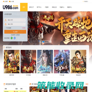 网页游戏公益服