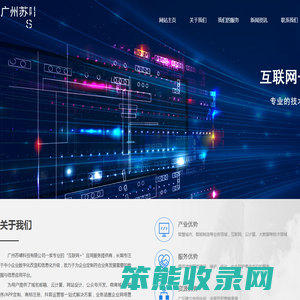 广州苏喂科技有限公司