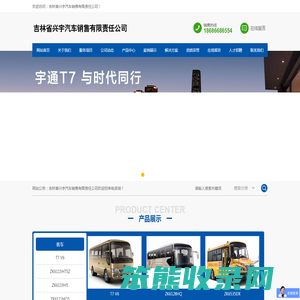 吉林省兴宇汽车销售有限责任公司