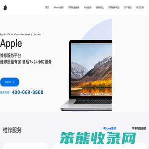 苹果维修点