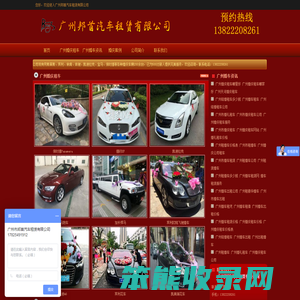 广州婚庆租车