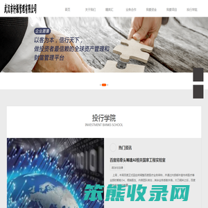 武汉市轩振管理