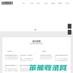 轩振管理