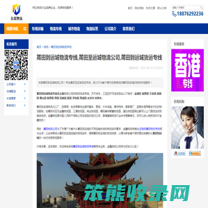 莆田到运城物流专线,莆田至运城物流公司,莆田到运城货运专线