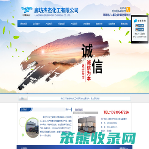 廊坊杰杰化工有限公司研发生产咪唑啉衍生物