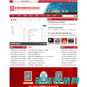 龙港市印刷包装行业协会