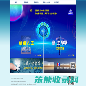 意师