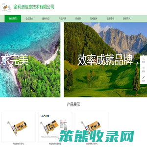 金利谱信息技术有限公司