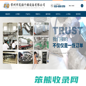离心喷雾干燥机