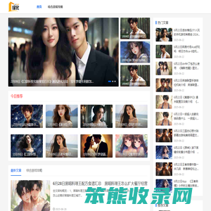 绿化游戏网
