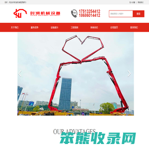 时润机械租赁网