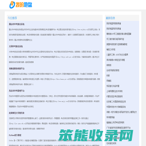 我的地盘网