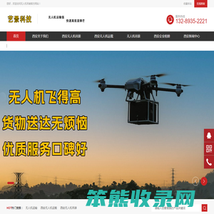西安无人机吊装服务公司